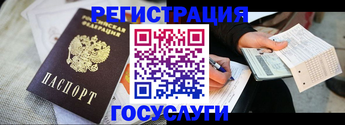 прописка в квартире в Апрелевке