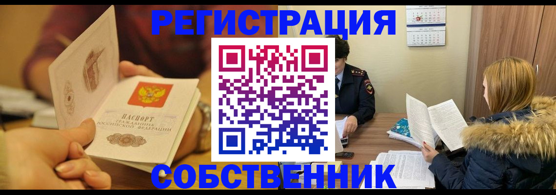 миграционный учет в Апрелевке