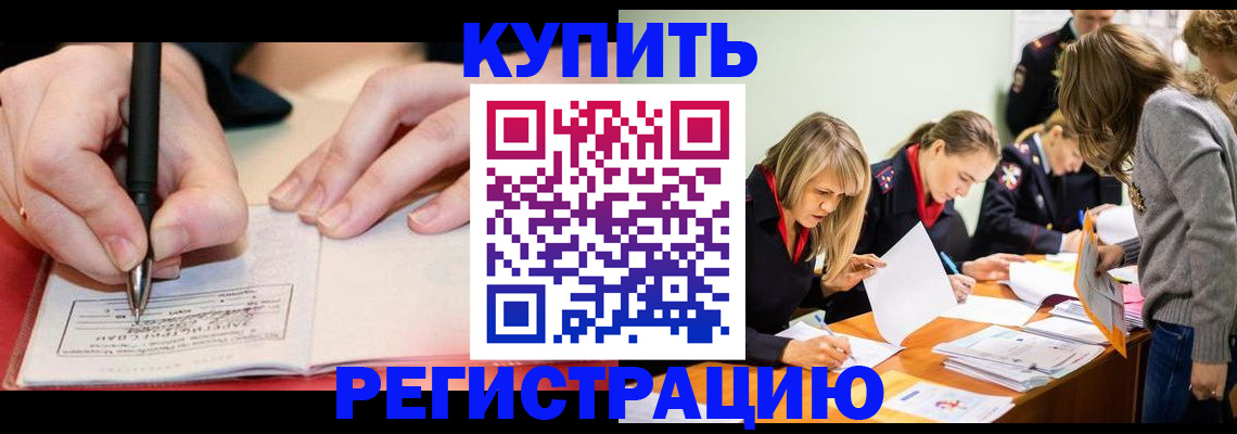 прописка паспорт в Апрелевке