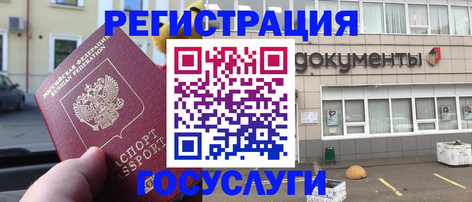 регистрация в Апрелевке