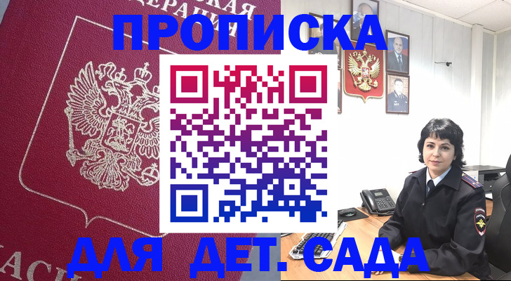 регистрация в Апрелевке